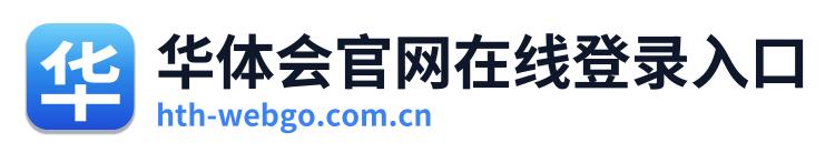 华体会官网在线登录入口 Logo